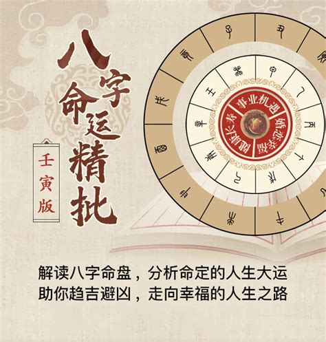 八字 算命|八字算命 ️八字命盤